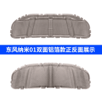 Tấm cách âm khoang máy Dongfeng BOX